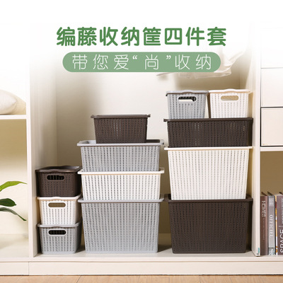 美安居日式藤編收納筐镂空塑料筐兒童玩具收納整理箱子有蓋儲物盒