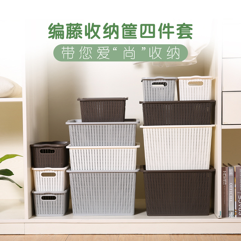 美安居日式藤編收納筐镂空塑料筐兒童玩具收納整理箱子有蓋儲物盒