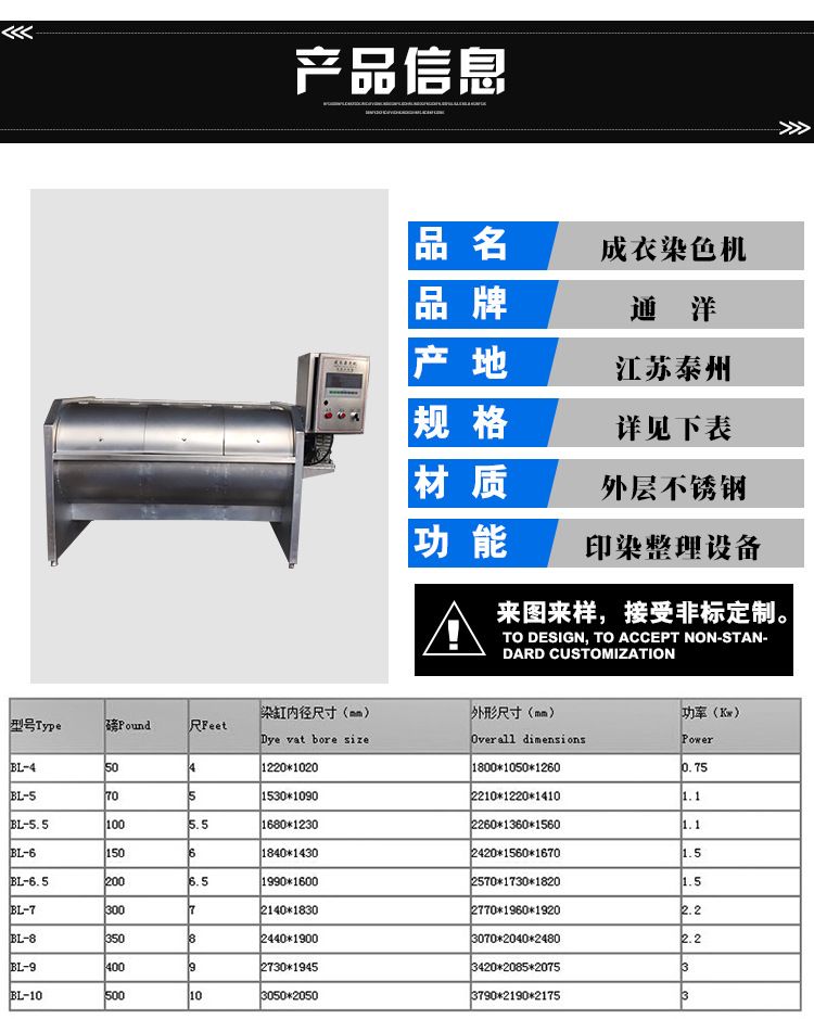 成衣染色机_01_04.jpg