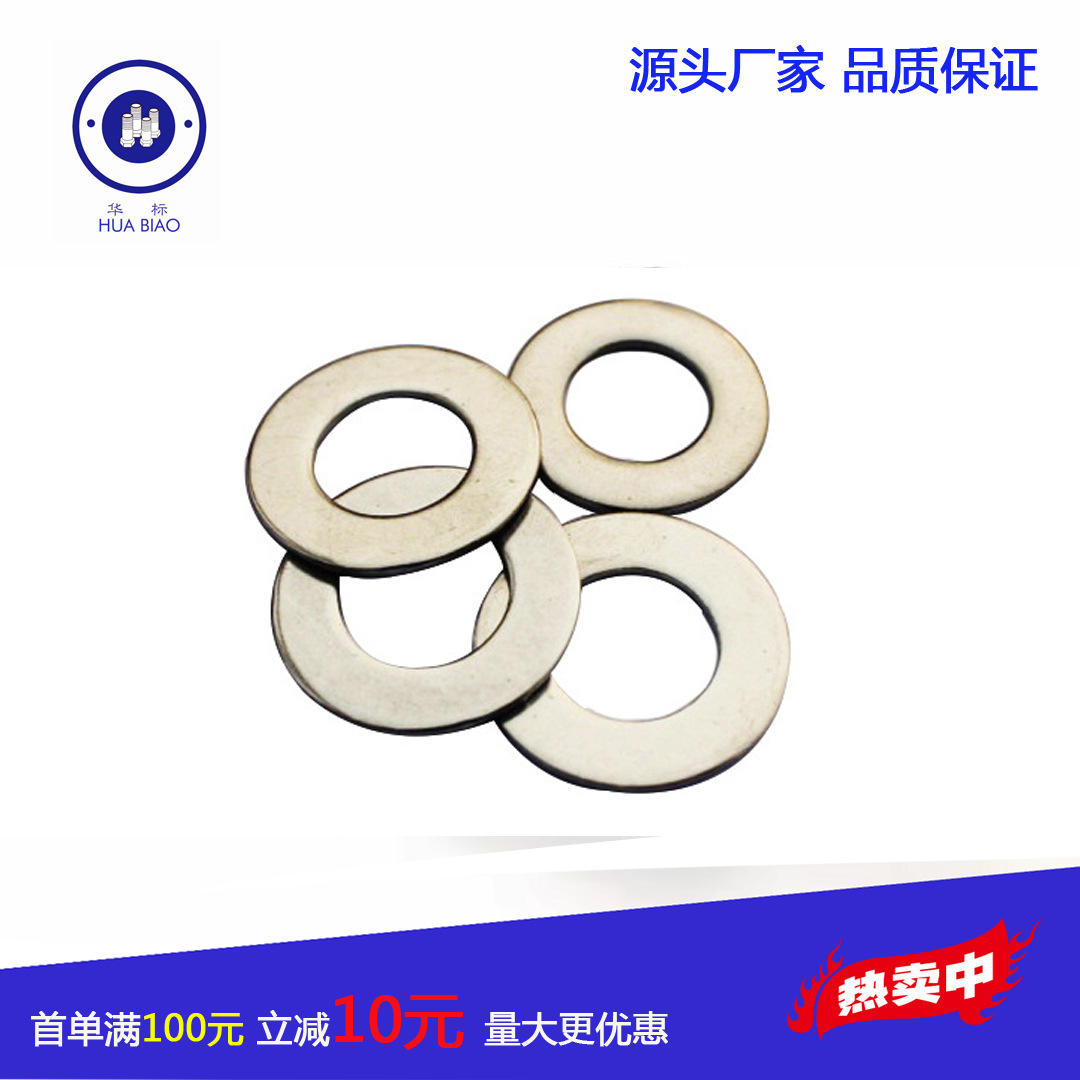 平垫厂家 国标碳钢镀锌平垫 各种规格M6-M68 可加工定制异型垫