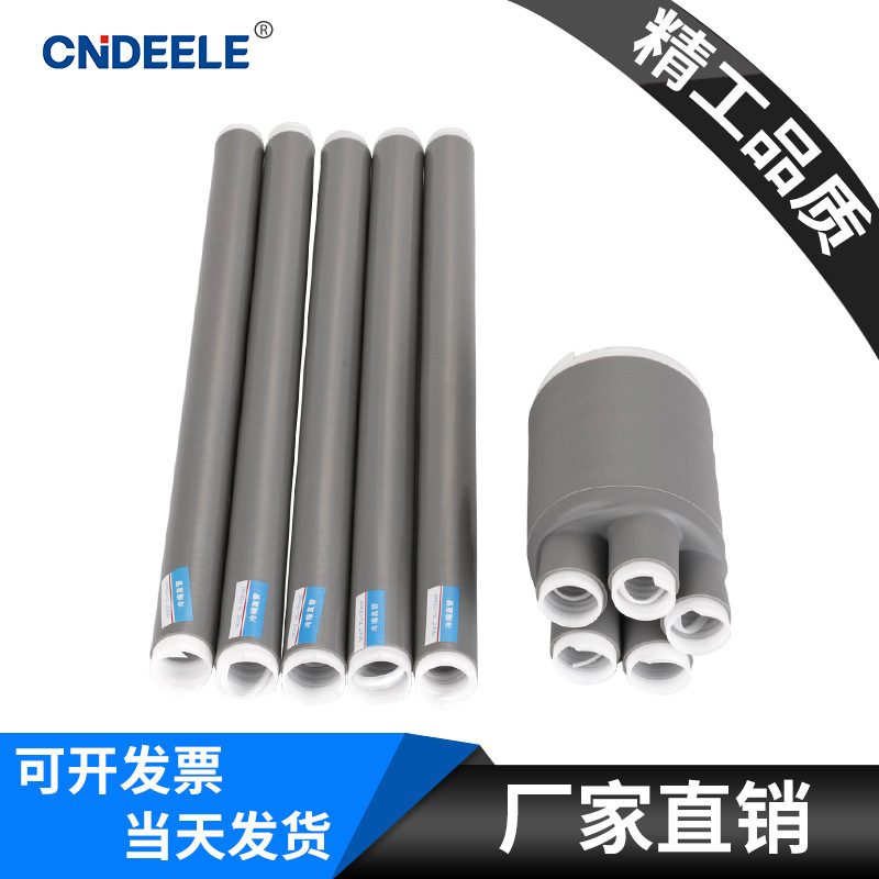 交联电缆附件1KV五芯冷缩电缆中间接头低压电缆头JLS-1厂家直销