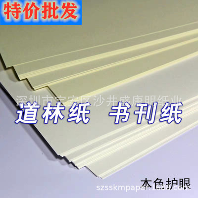 supply Full Generous Beige Beige Dowling environmental protection Books Paper books Notebook dedicated myopia