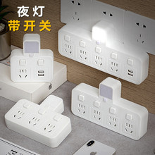 多功能插座USB插排接线板转换插 一转二三四五位多孔夜灯排插座