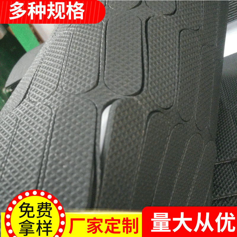 网格EVA脚垫 加硬EVA垫 防震防滑eva垫 EVA自粘脚垫 车用防滑垫
