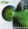 Uji Royal Jinxiang Matcha Powder Baking Drinking Tea Ceremony 40g Pure Matcha Tea