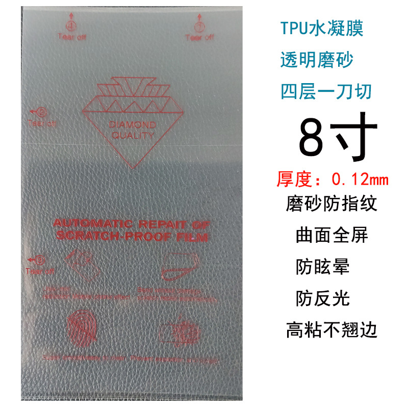 8TPU  4層磨砂