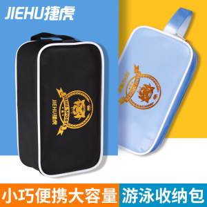 捷虎新款泳包 游泳包防水PVC便携手提运动洗漱包