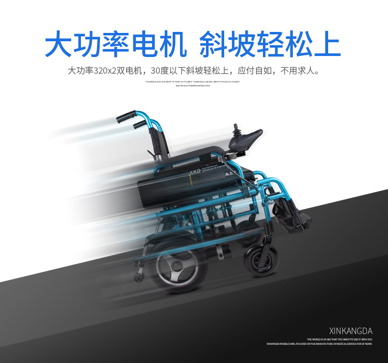 Xinkangda electric wheelchair XKD113 new folding lightweight aluminum alloy smart scooter for the elderly and the disabled