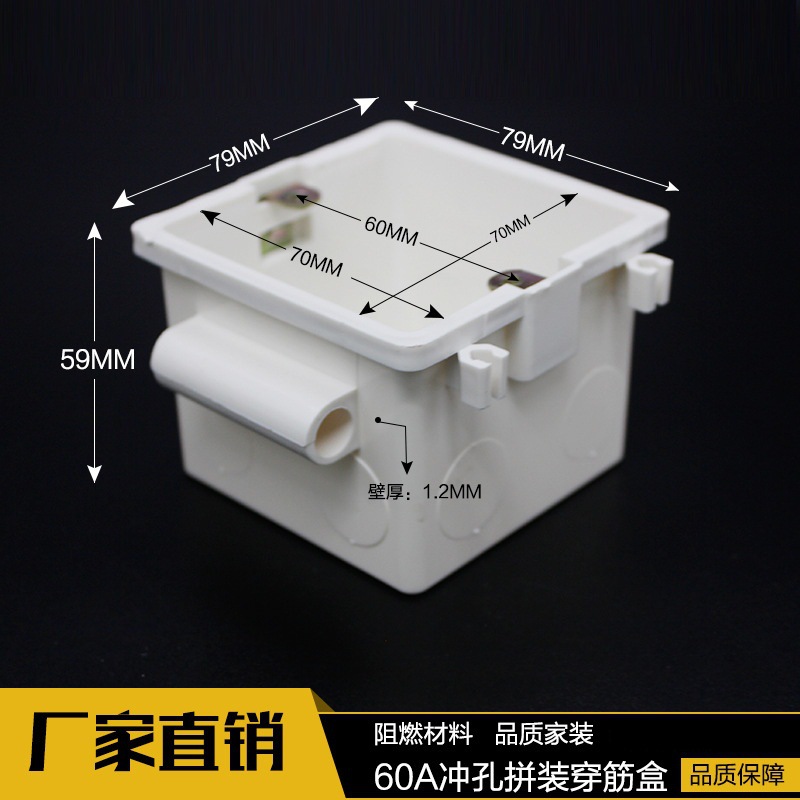 塑料冲孔拼装穿筋盒86开关插座接线盒预埋暗盒下线盒分线盒