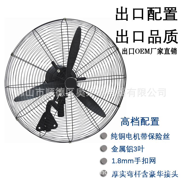 强力壁挂风扇 挂墙式壁扇 壁挂式牛角扇 大风量加厚铸铁全铜电机采购价格、怎么样、行情市场-CCEE选品中心