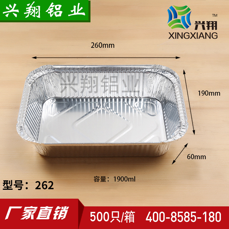 锡纸盒 铝箔盒 铝箔餐盒 锡纸碗 环保餐盒一次性外卖打包餐盒制作