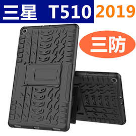 适用2019三星Tab A 10.1背壳T515保护套T510皮套防摔机器人支架包