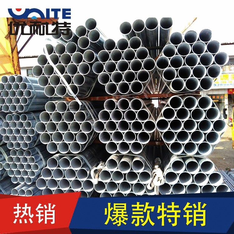 优耐特 热镀锌管 电线电缆走水消防套管  DN20热镀锌管可开票