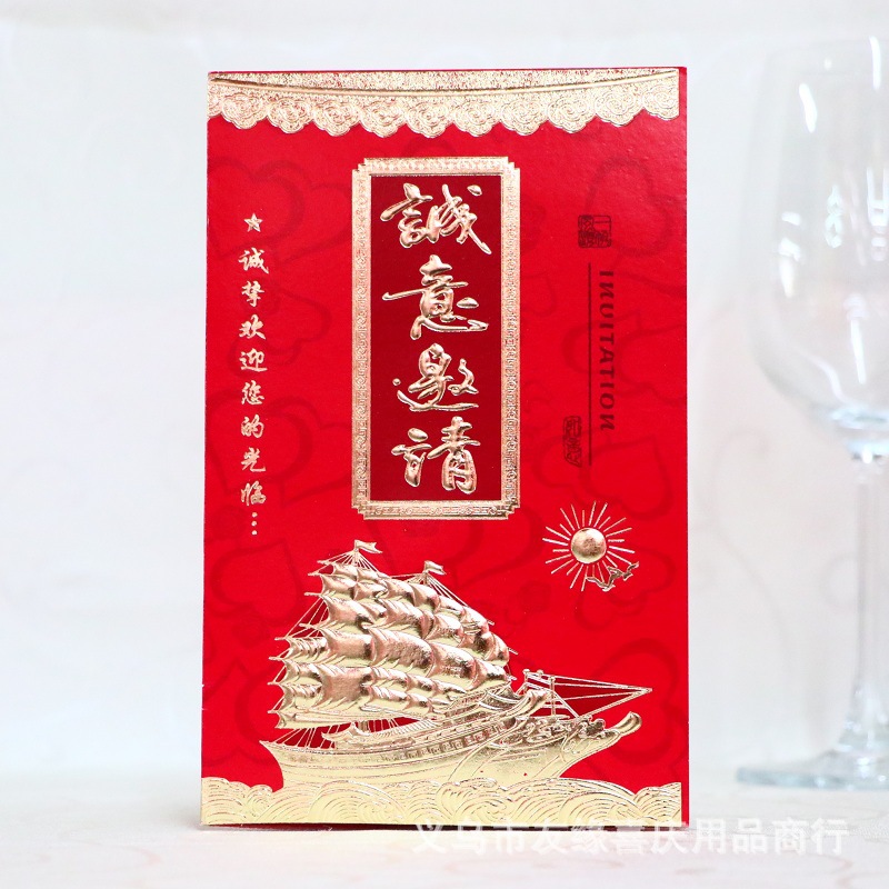 厂家直销诚意邀请 一帆风顺请柬16K烫金对折翻页请帖商务活动喜帖
