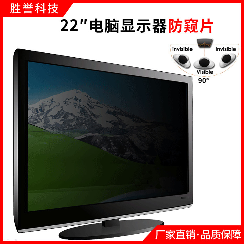 Computer Monitor Privacy Film 22inch Privacy Screen Desktop Lg Full Size Wholesale Multiple Sizes Available Display