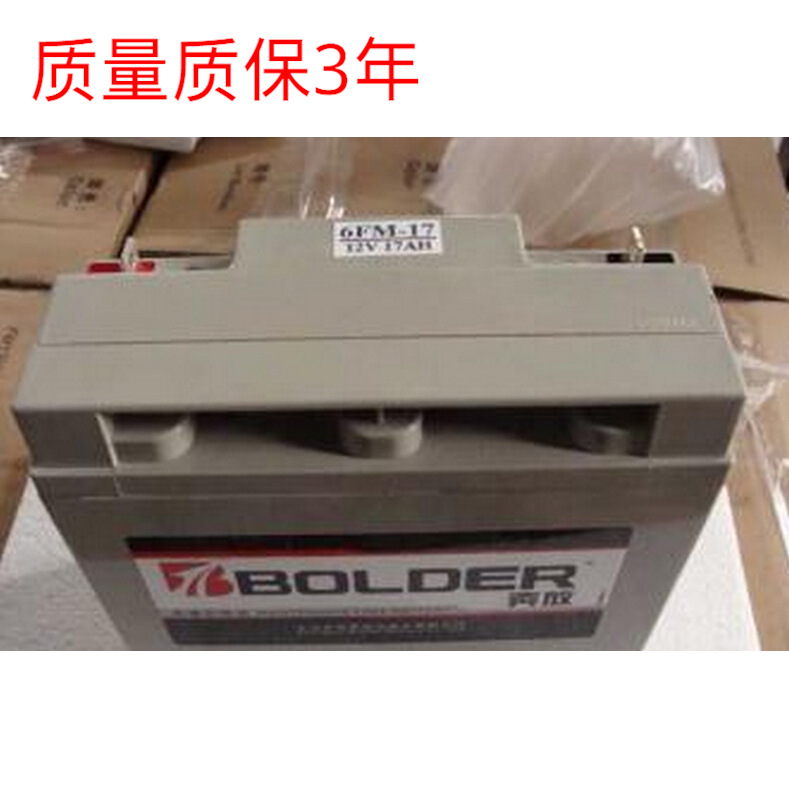 BOLDER奔放蓄电池6FM7 12V7AH通讯、铁路、轨道交通蓄电池