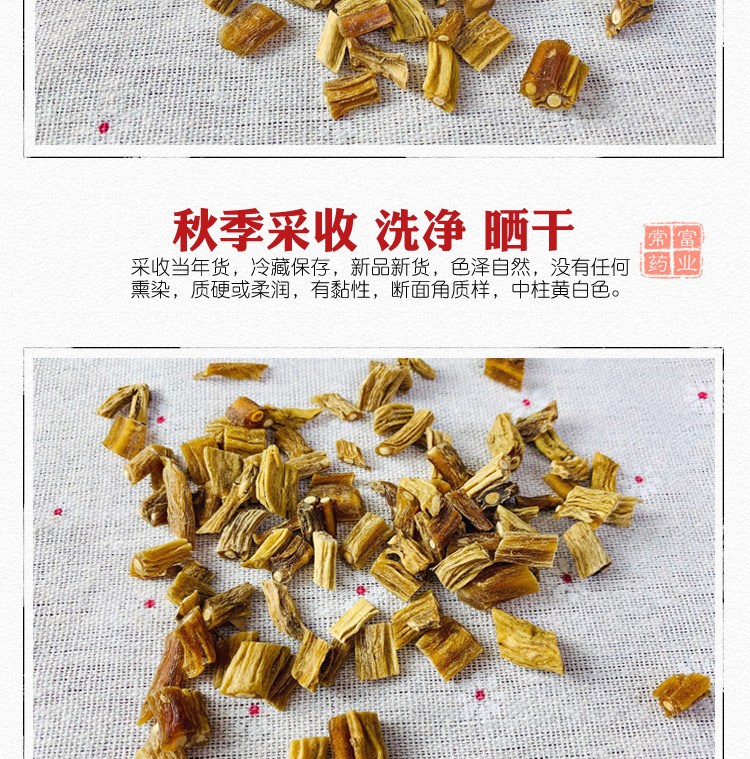 Asparagus Root Slices Tian Dong 天冬 Dried TCM Herb for Decoctions and Herbal Soups 500g quality and texture