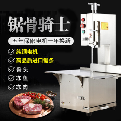 Bone saw commercial Electric high-power cutting pig 's trotters Beef Ribs Frozen meat Stainless steel Bone cutting machine