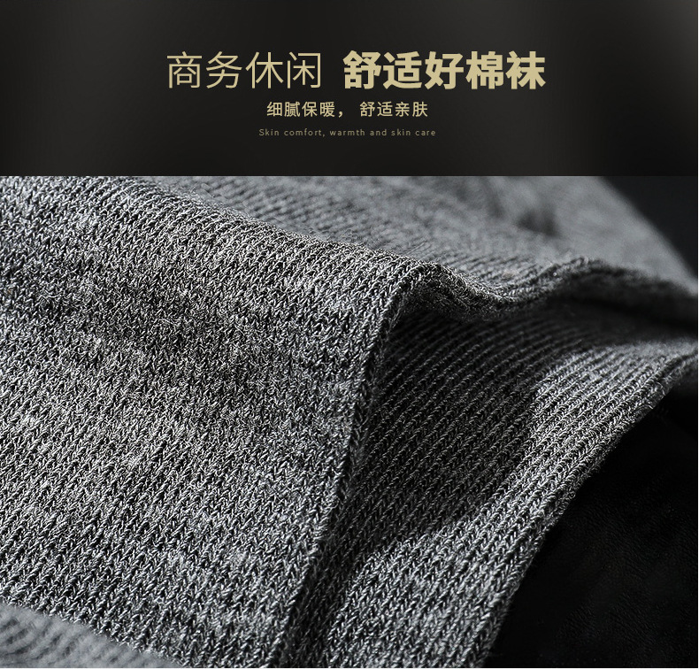 南极人50棉10双_02