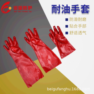 Factory direct new PVC red practical durable oil resistant gloves protective gloves