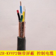 KVVP2阻燃8 10 12 14 16 19芯*1.5 2.5平方控制屏蔽电缆 信号电线