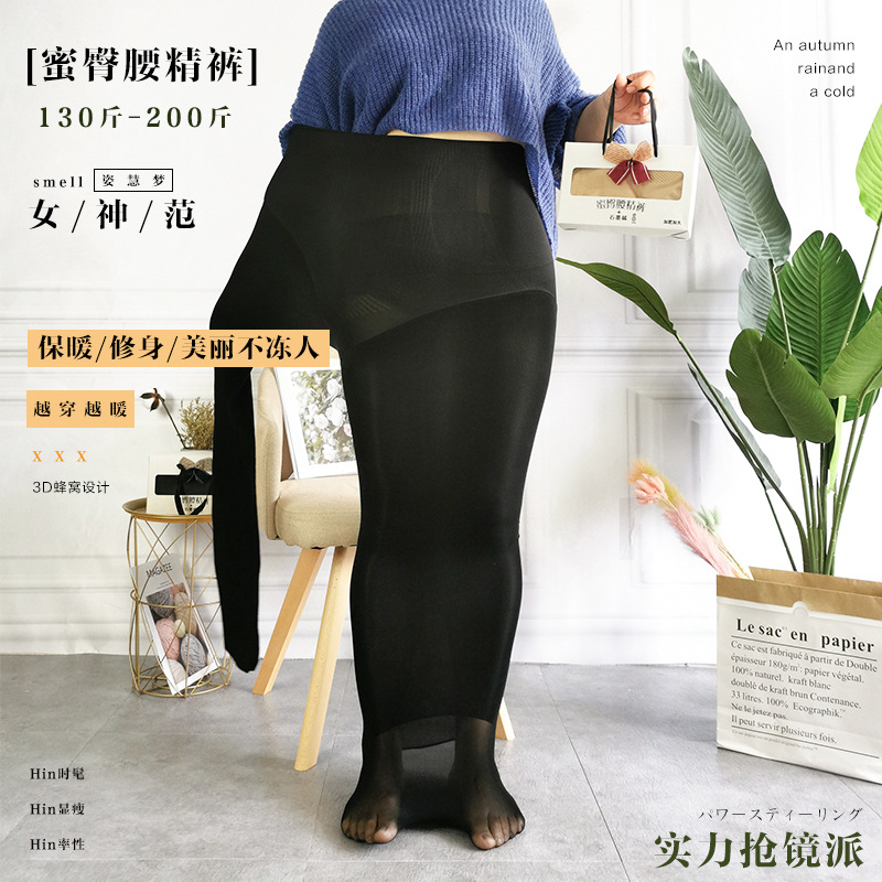 大码230克加绒一体裤 高腰收腹石墨烯小羊绒连裤袜 