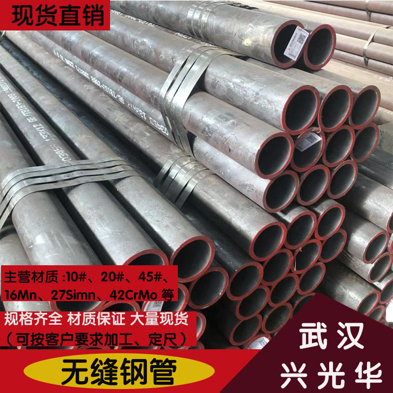 湖北16Mn厚壁无缝钢管 219*14现货销售Q345B钢管 规格全价格低