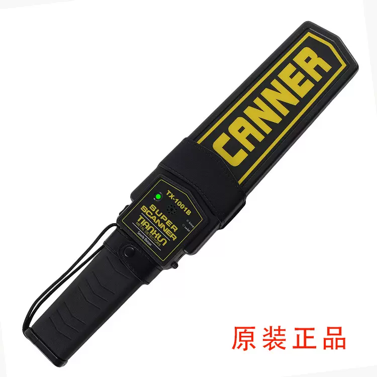 天巡TX-1001B手持金属探测器车站学校钉子考场探手机扫描仪安检仪