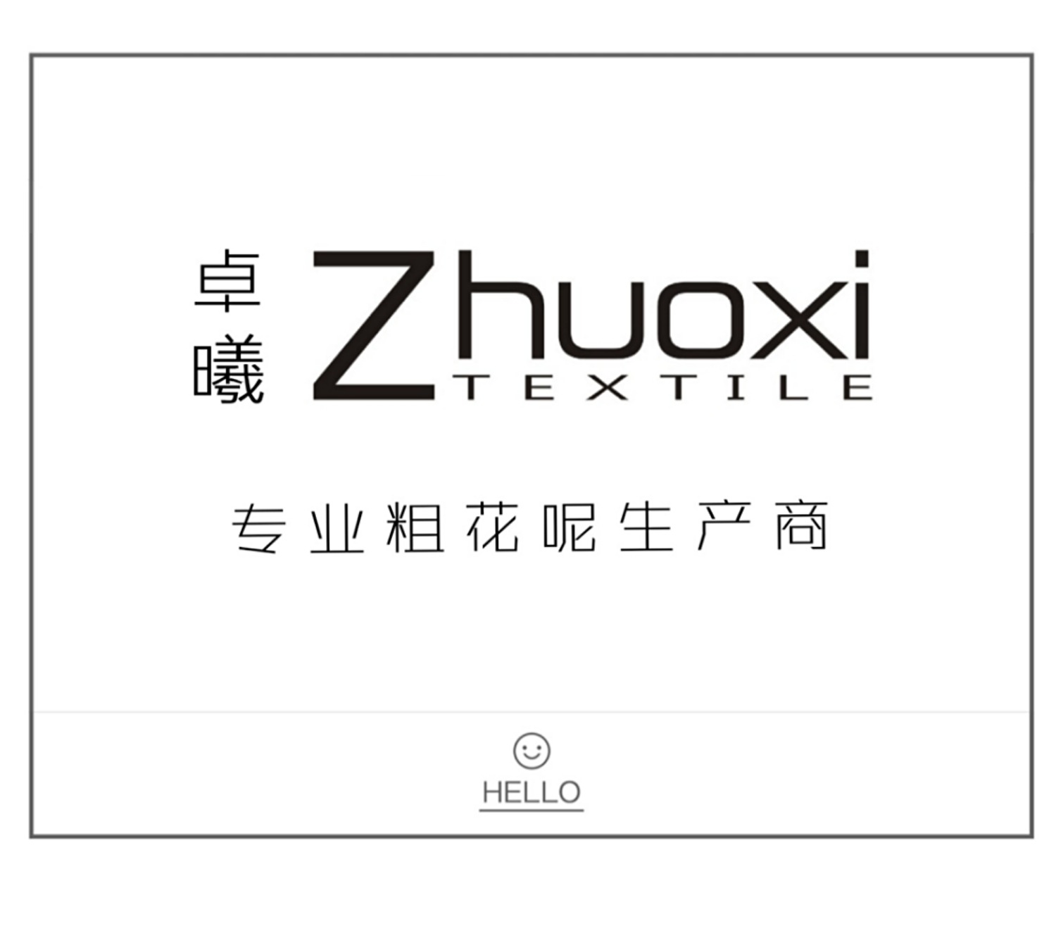 卓曦纺织|万能专拍 不退不换  请勿乱拍