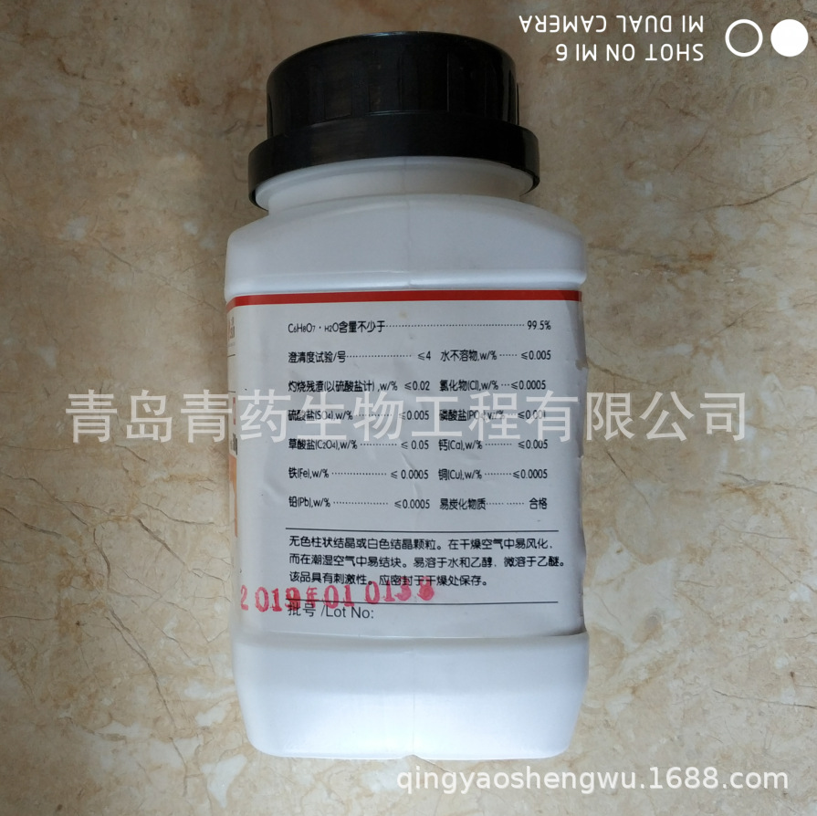 ����������� AR 500g/ƿ CAS��77-92-9