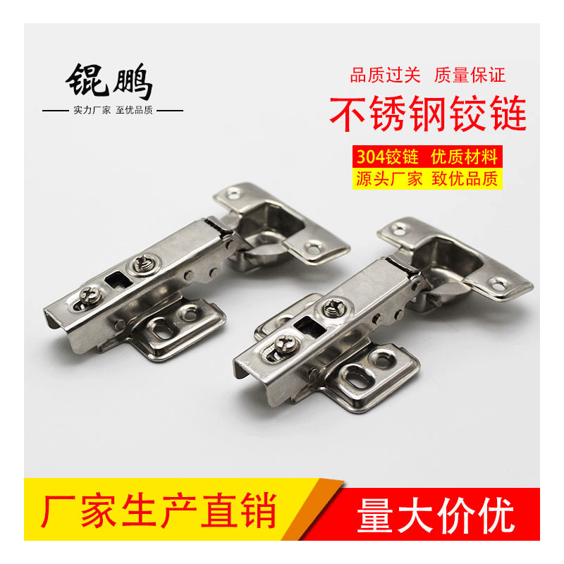 不鏽鋼鐵鉸鏈櫥櫃衣櫃門鉸鏈合頁阻尼液壓緩沖門鉸壹段力五金配件