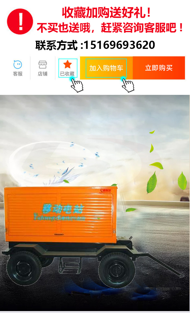 发动机详情拖车标志_01