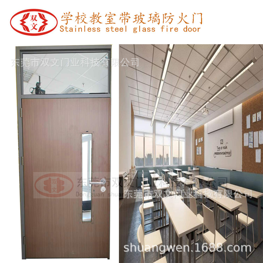 东莞工厂学校教室钢门仿木纹钢质门宿舍公寓门门工程门课室钢门-阿里巴巴