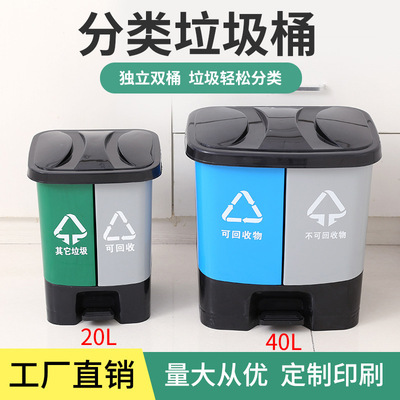 户外分类垃圾桶40升脚踏垃圾桶 环保干湿分离垃圾箱上海20L垃圾桶|ms