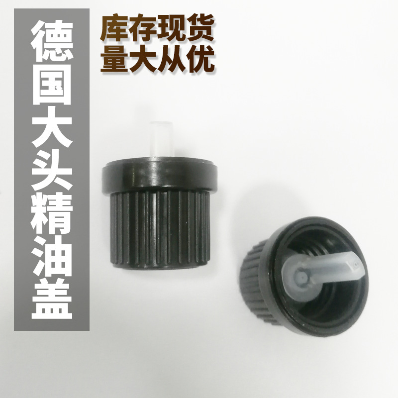 耐腐蚀滴塞  流量0.6/0.7/1.0/1.5 黑色现货 德国进口精油大头盖