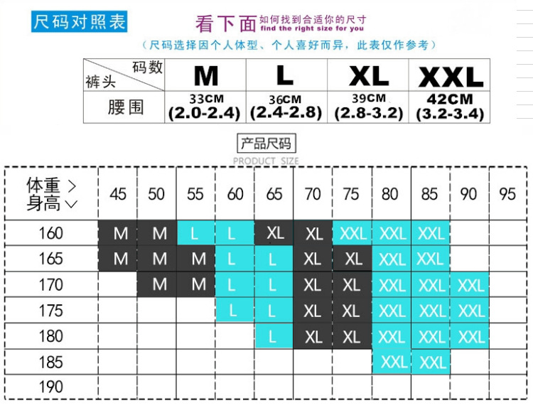 尺码表A.png
