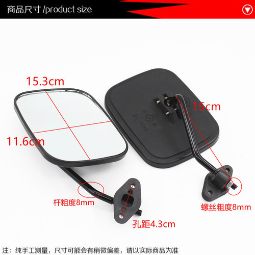Shifeng electric tricycle, motorcycle, closed car, electric four-wheel car, reflector, rearview mirror, reversing mirror