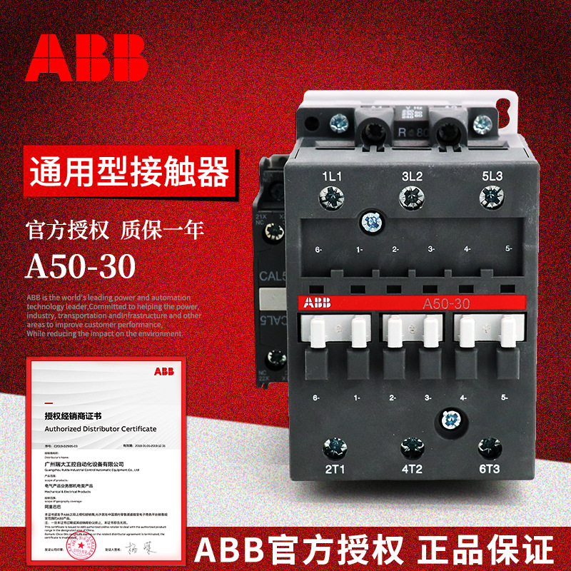 ABB A系列接触器 A50-30-11*220-230V 50Hz/230-240V 60Hz