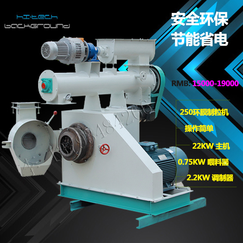 新型颗粒饲料机环模颗粒机350型颗粒饲料加 工设备鸡鸭饲料制粒机