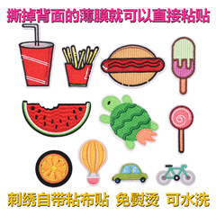 T恤衣服貼補丁貼布貼時尚補衣服洞貼百搭刺繡貼自粘DIY包裝飾褲子