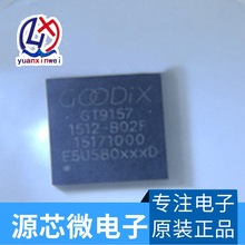 原装正品 GT9157 9157 封装FQN GOODIX 手机触摸屏IC 触控芯片