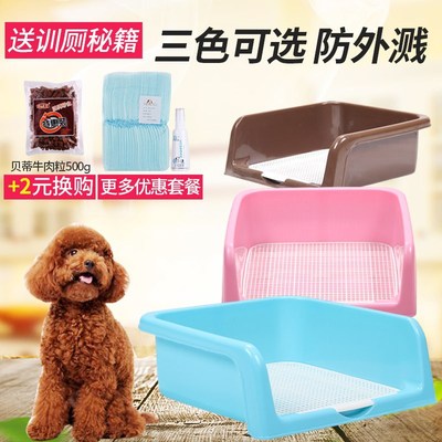 狗侧所托盘围栏式狗厕所 双层带网栓隔离层易清洗不湿脚 21省包邮