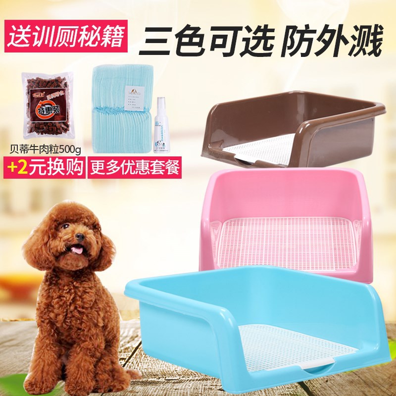 狗侧所托盘围栏式狗厕所 双层带网栓隔离层易清洗不湿脚 21省包邮