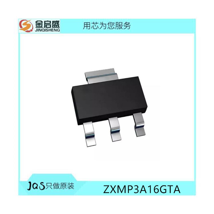 ZXMP3A16GTA MOSFET P-CH 30V 4.6A SOT223 全新 私印ZXMP3A16