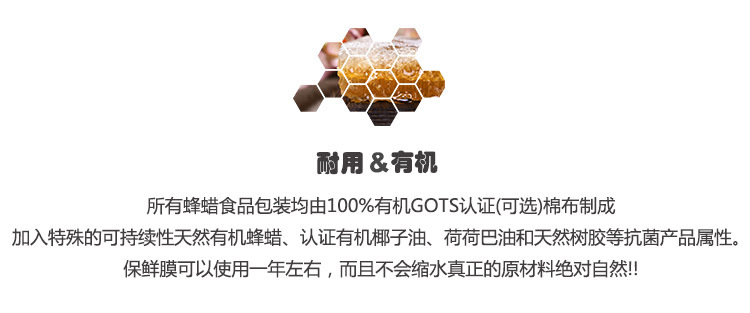 蜂蜡包装4