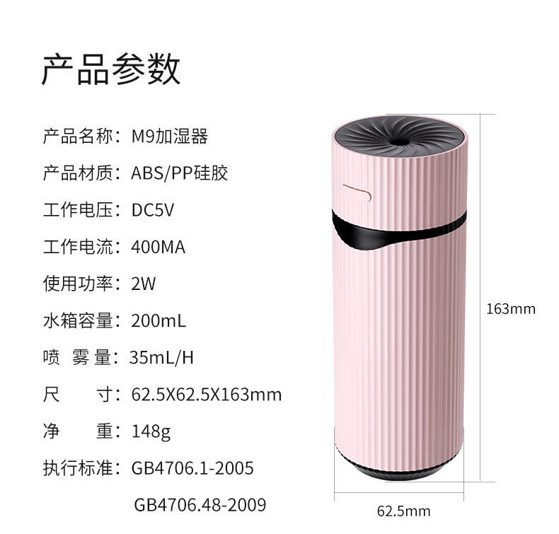 M9加湿器--1_10.jpg