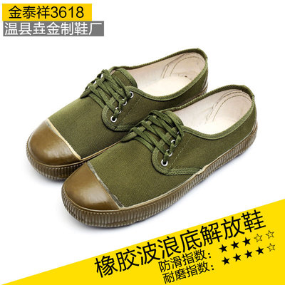 Taixiang original edition Army green Jiefang Xie Vulcanized rubber Labor Farmland construction site Military training spring and autumn Low Yellow shoes