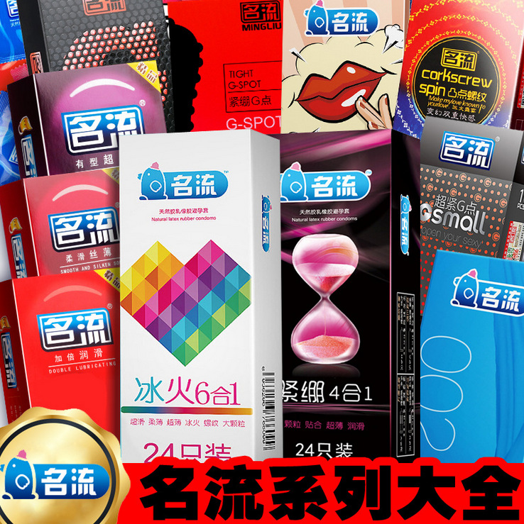 名流安全的套10只裝超薄顆粒螺紋套酒店成人性用品情趣批發贈品套