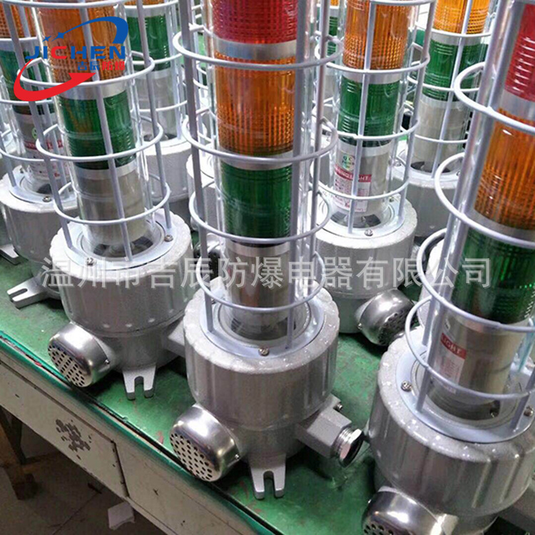 IIC防爆三色灯BBJ-LTA三色旋转LED灯闪光常亮防爆两色灯四色灯12V