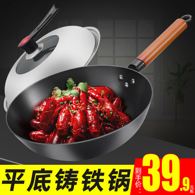 Cast iron wok coating household Electromagnetic furnace Gas stove Wok Manufactor Trade price A generation of fat